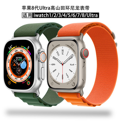 适用苹果8表带Apple watch ultra表带苹果高山回环表带尼龙回环|ru