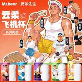 其他情趣用品;润滑剂;飞机杯