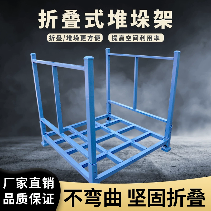 Складная Штабелируемая стойка Hebei Shenghui для холодного хранения финишная Складная полка многослойная Штабелируемая высокопрочная Фиксированная Рама из стали
