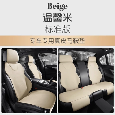 Seat cushion, seat cover — One-Piece Seat Cover, Dropshipping Available - light-luxury-leather-warm-rice-five-seat-standard-edition-504030