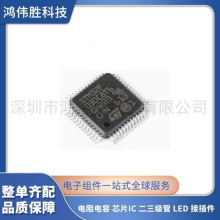 ԭװ��Ʒ STM32F030C8T6 LQFP-48 ARM Cortex-M0 ST/32λ΢������