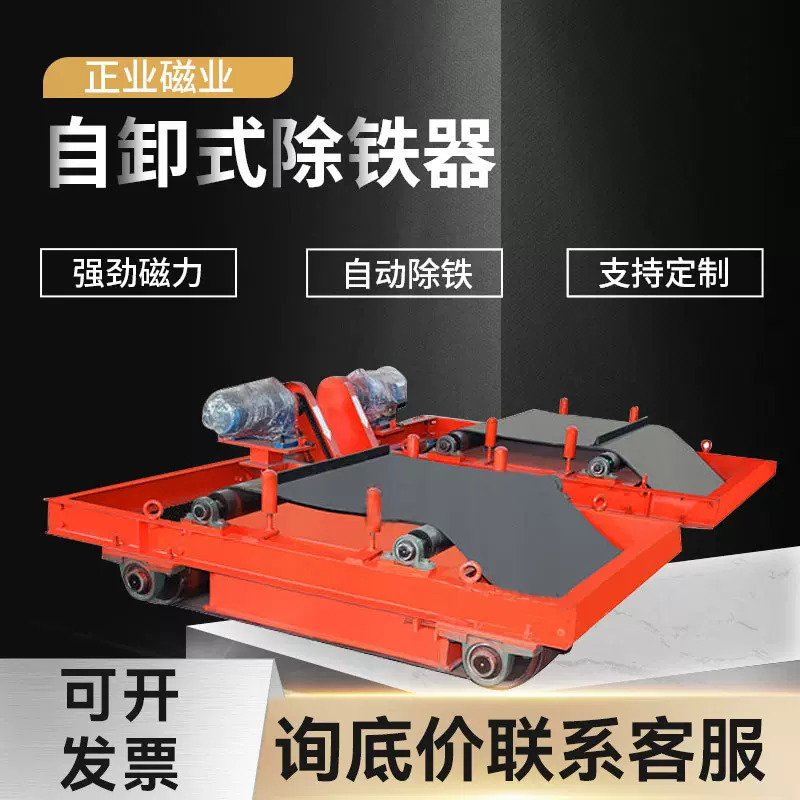 厂家供应悬挂自卸式强磁除铁器传送带吸铁石自动斜铁高强力大磁铁