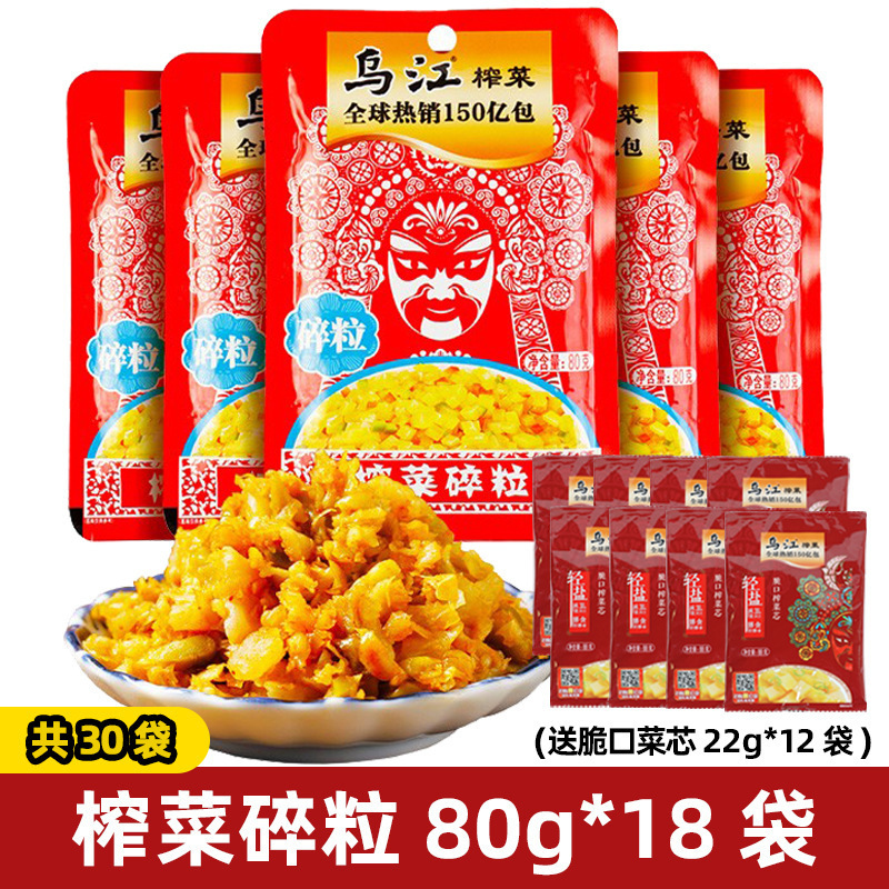 本物の富陵武江漬けキャベツ 70g80g 公式軽くてさわやかで少しスパイシーな軽い塩味の食欲をそそる学生用漬物|undefined