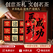 武夷山大红袍2025新茶龙井绿茶金骏眉红茶茶叶礼盒装新年礼盒送礼