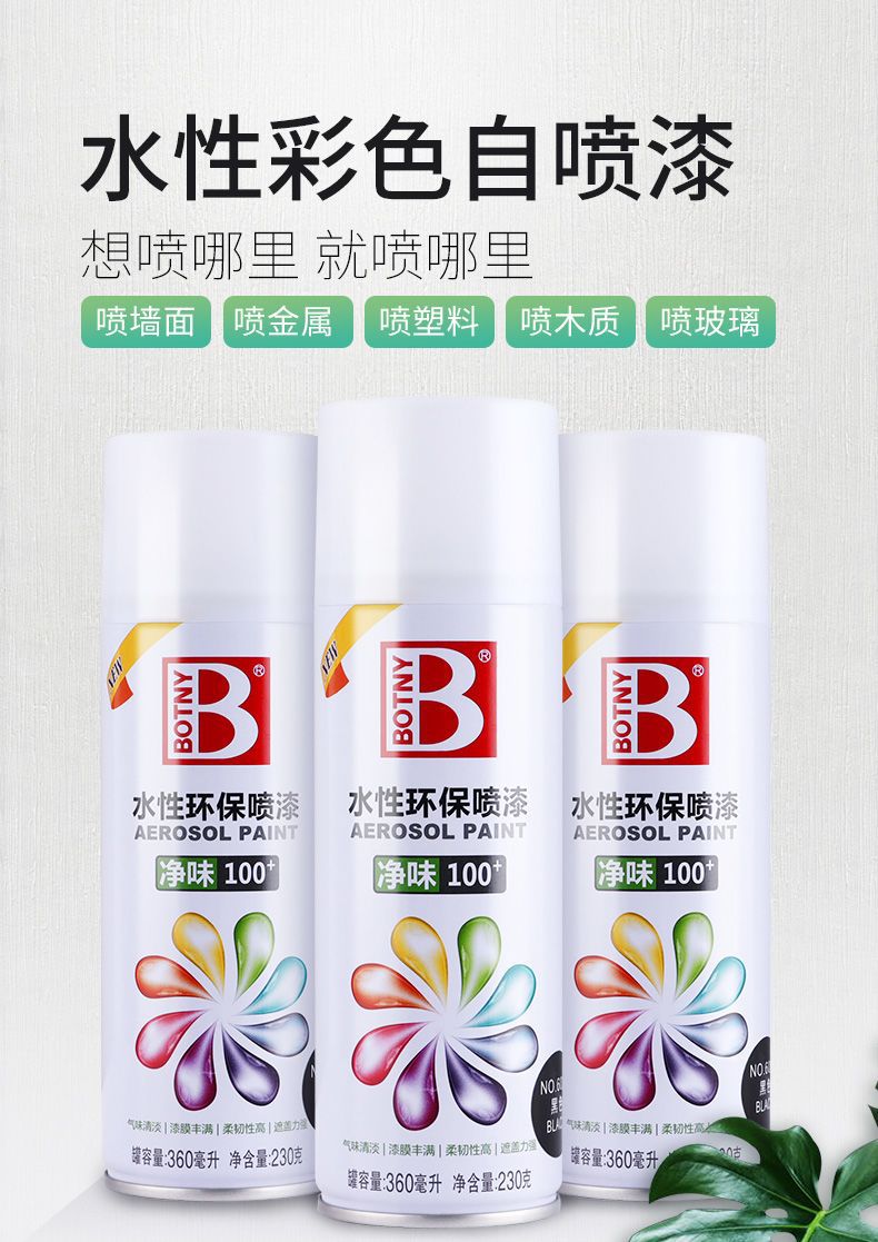 Baotili Water-Based Automatic Spray Paint for Home Use, Black and White Spray Paint for Wall Graffiti, Hand-Spray Automatic Eco-Friendly Paint