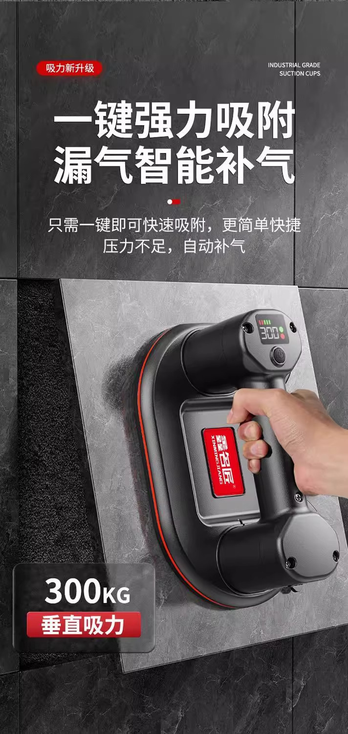 Xinmingjiang Electric Tile Suction Cup Automatic Air Replenishment Powerful Vacuum Dual Motor Heavy Duty Tile Lifting and Laying Tool
