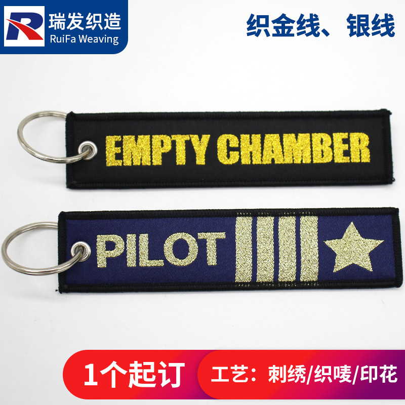 Customized woven gold thread and silver coin woven label keychain fabric strip with brand logo, double-sided computer-embroidered keychain Customized woven gold thread and silver coin woven label keychain fabric strip with brand logo, double-sided computer-embroidered keychain