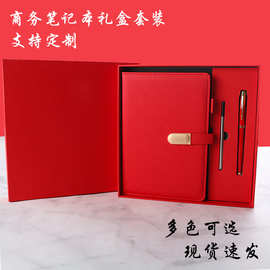 A5笔记本套装 高档商务礼品笔记本签字笔套装logo 会议企业伴手礼