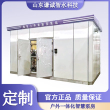 �����Ƅ�ʽһ�w���ǻ۱÷� ������ˮ���� �Ӊ��oˮ��վ ɽ�|�t�\