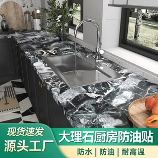 仿大理石防油污亮面易擦洗厨房油烟贴便携自粘橱柜灶台翻新墙贴