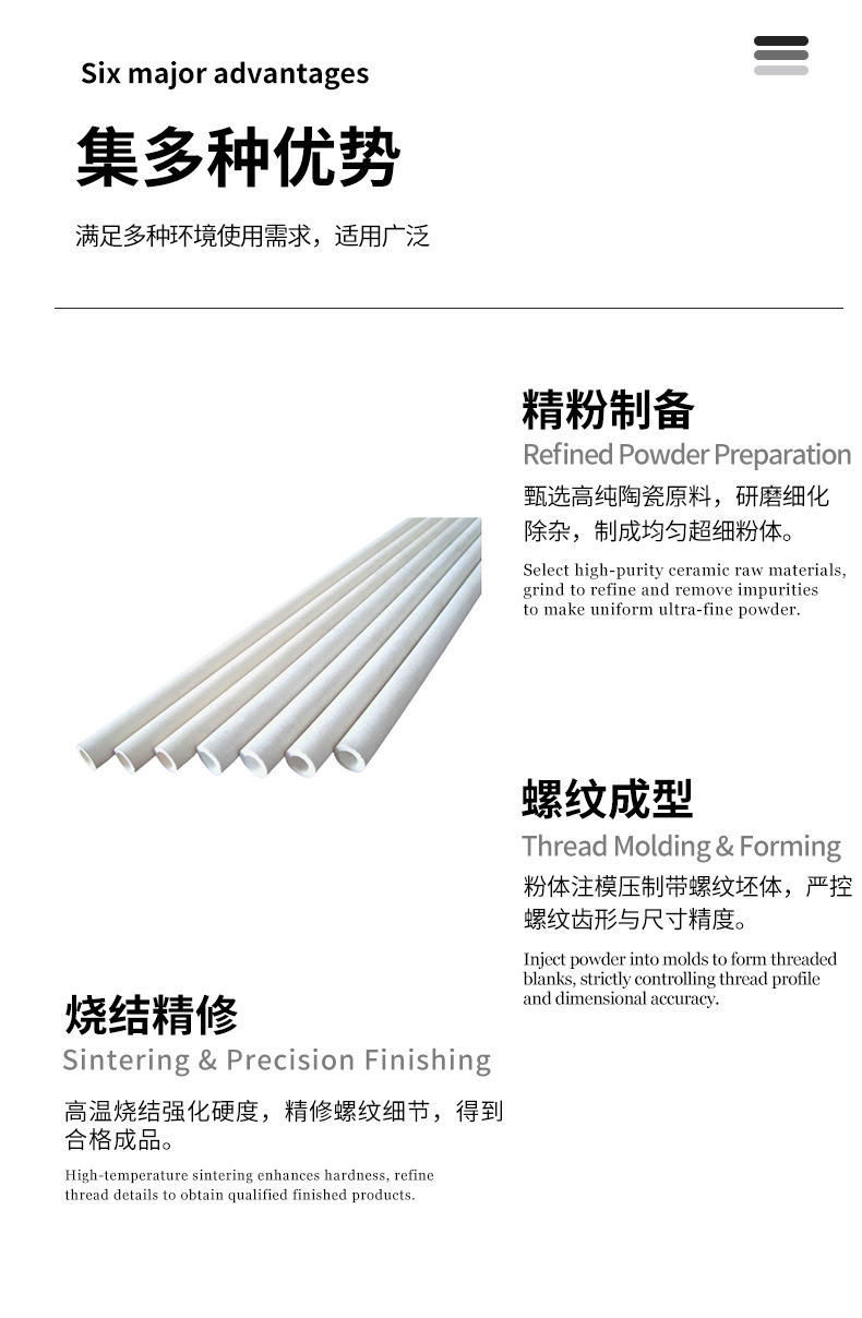 机械陶瓷 陶瓷螺纹棒