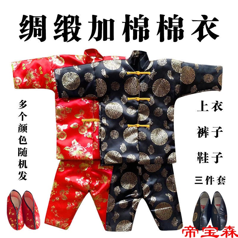 men and women With cotton Satin cotton-padded clothes suit Burning paper Qingming Eleven suit Shangfen Grave Death anniversary cotton-padded clothes