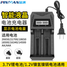 18650����������p���p��Һ���@ʾ���1.2VAA/AAAͨ��늳س����