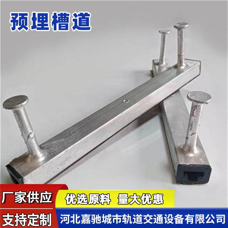 预埋槽道厂家槽式管廊支架预埋槽道幕墙预埋件热镀锌预埋槽道现货