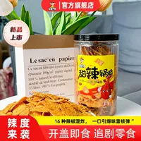 【2026新款】甜辣脆锅巴整箱批发|非油炸网红零食|七夕&开学季优选
