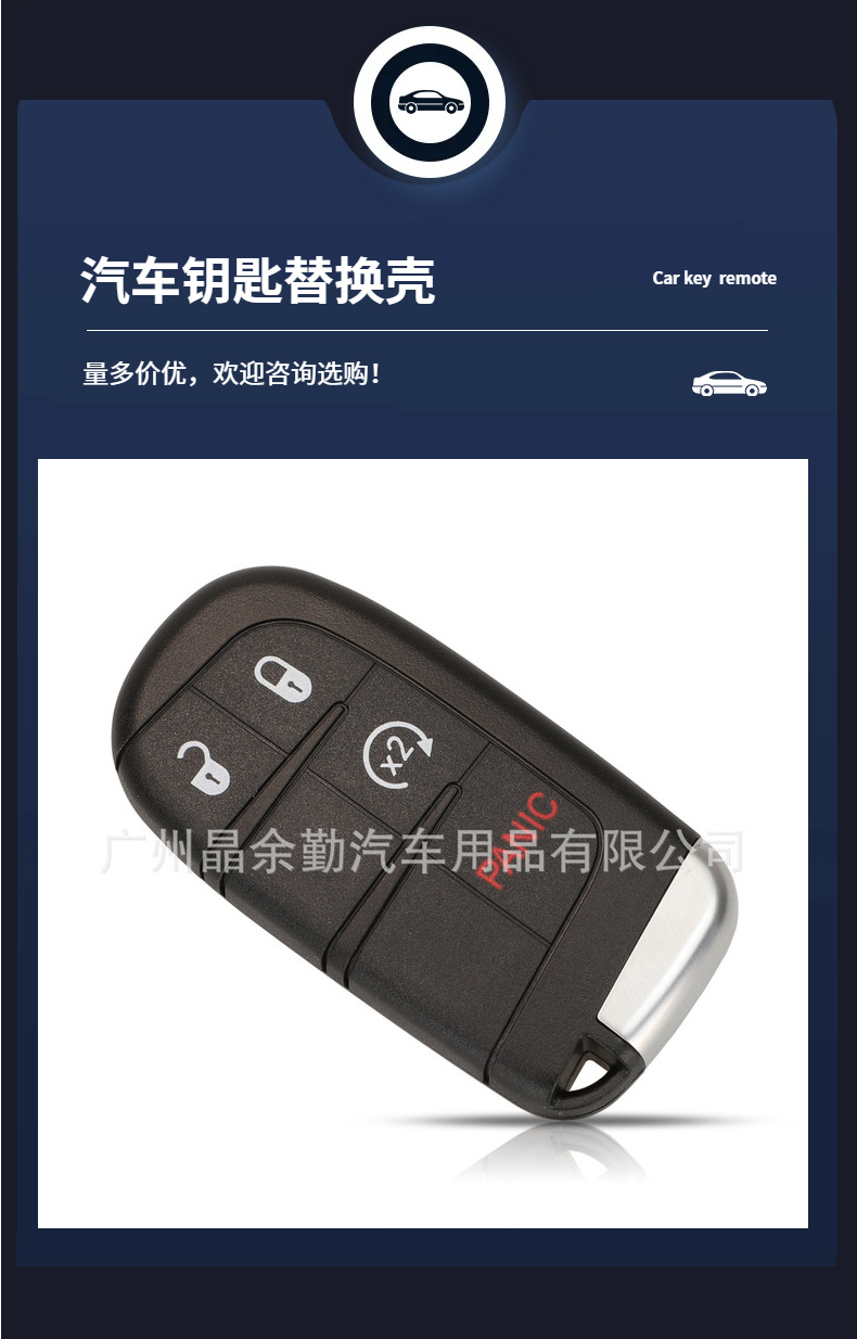 Applicable to Jeep Grand Chenot Dodge Challenger Coolway Chrysler 2/3/4/5 Key Car Key Shell Flat Milling