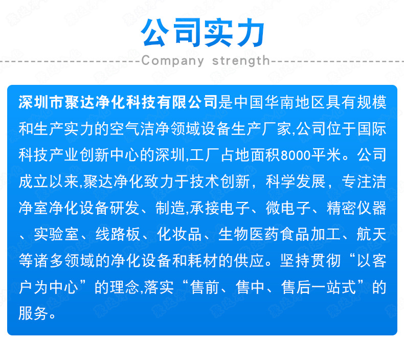 传递窗详情页_12.jpg