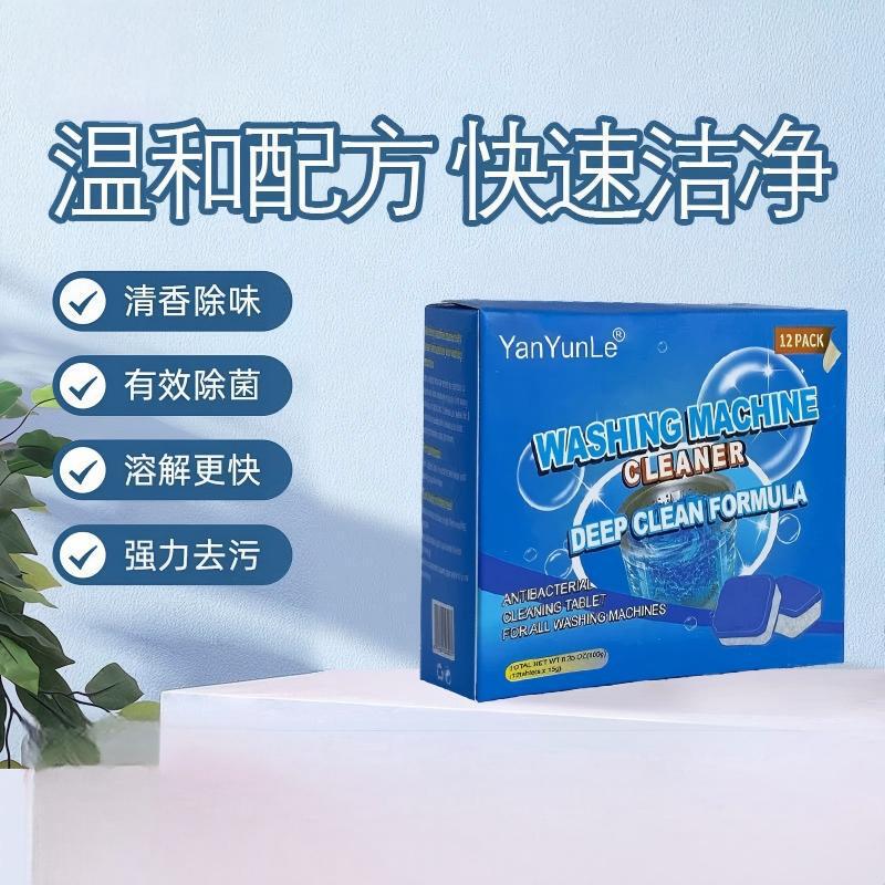 Powerful Stain Remover Washing Machine Drum Effervescent Tablets, English Boxed, Universal Cleaning, Deep Cleaning, Odor Removal, Export Model