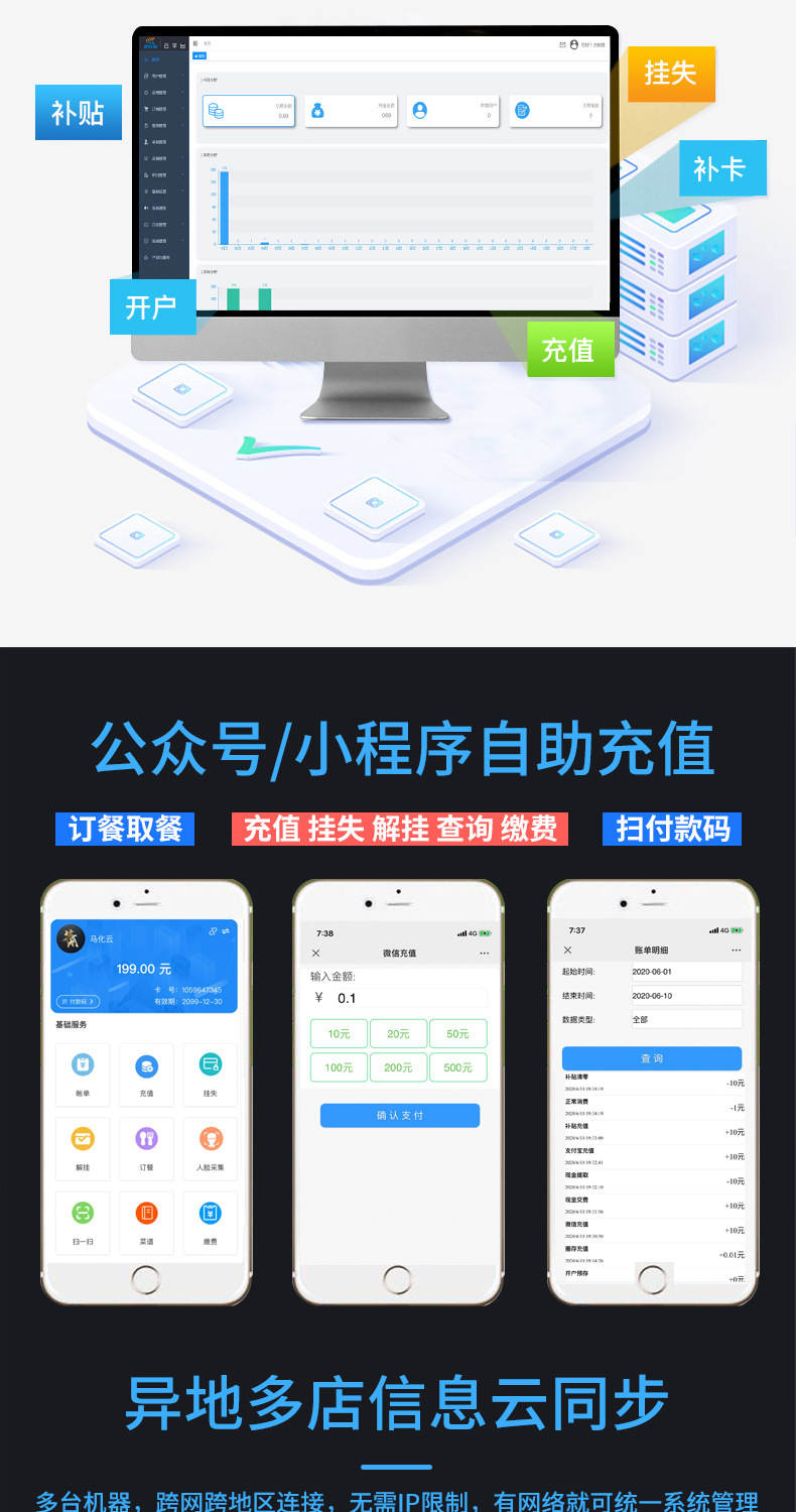 中文白色挂式消费机详情改_09.jpg