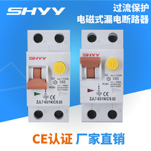 A型直流漏电保护断路器过流保护电磁式漏电保护开关