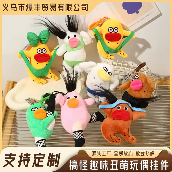New Quirky and Fun Plush Toy with a Very Stable Spirit, the "Madman on the Run" Cute and Ugly Doll Keychain