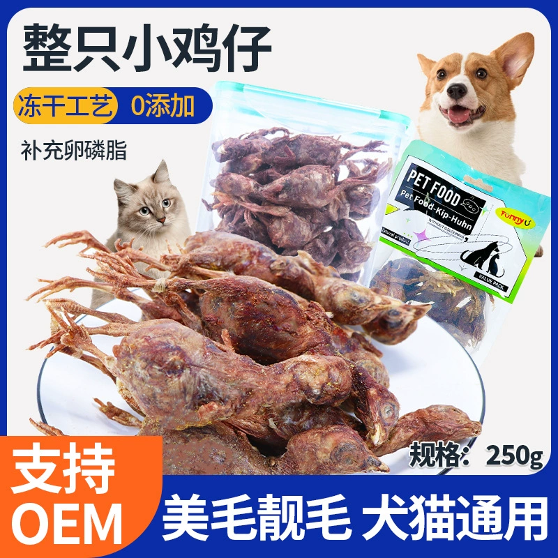 Оригинальные поставки оптом корм для собак и кошек закуски бочка лиофилизированная Курица Питание кальций Красота Волосы