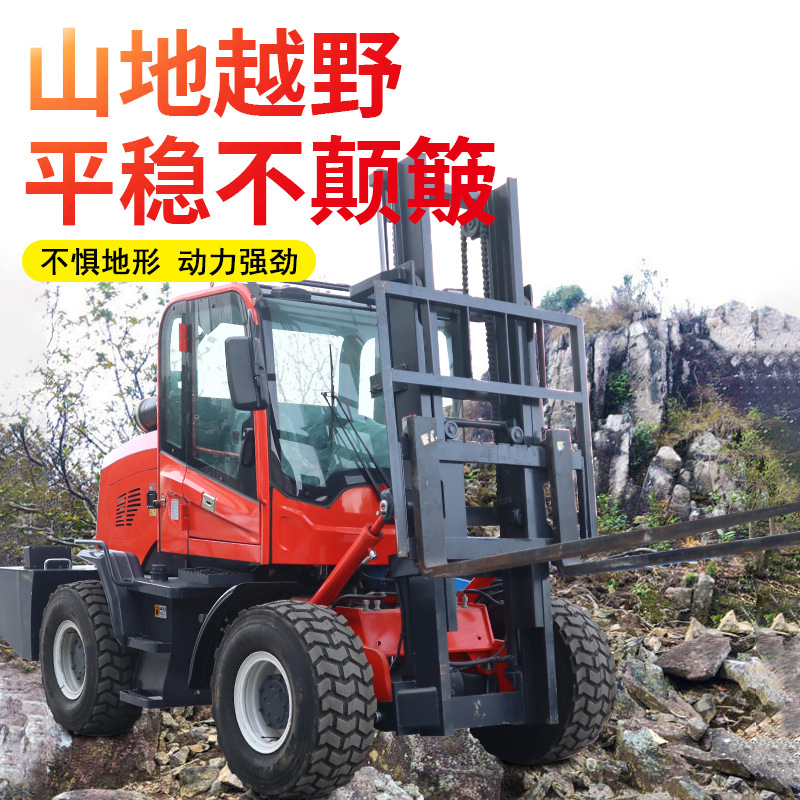 四驱越野叉车3吨多功能5吨6t柴油一体式内燃液压堆高搬运装卸越叉