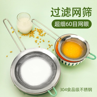 Household kitchen 304 stainless steel 60 mesh strainer thickened multi-functional oil residue dense mesh strainer hot pot colander wholesale