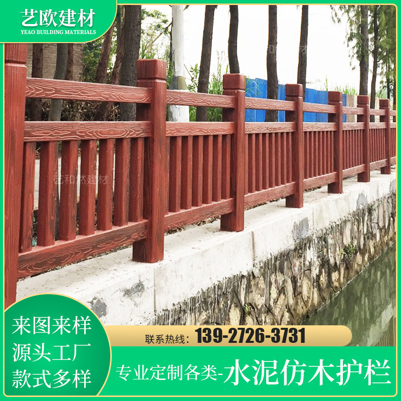 仿木水泥圍欄園林景區防護仿木護欄棧道邊圍欄混凝土防護欄定制