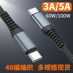 48編組PDデータケーブル3A/5A 60W/100W C-C急速充電ケーブル、両端オス-オスタイプC