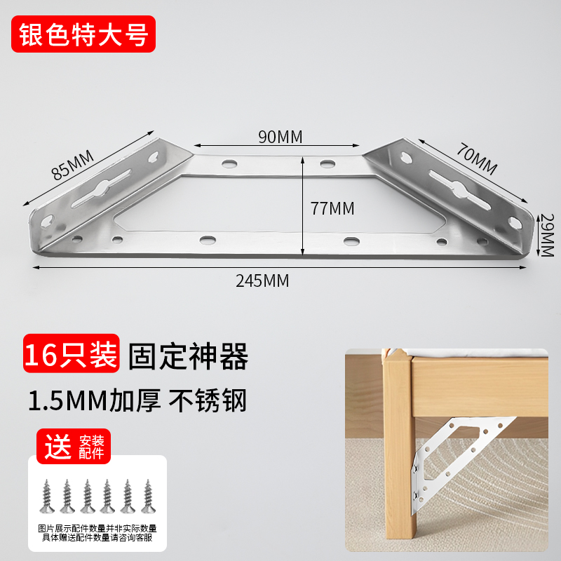스테인레스 스틸 두꺼운 고정 장치 [특대형 - 16개] (나사 포함)
