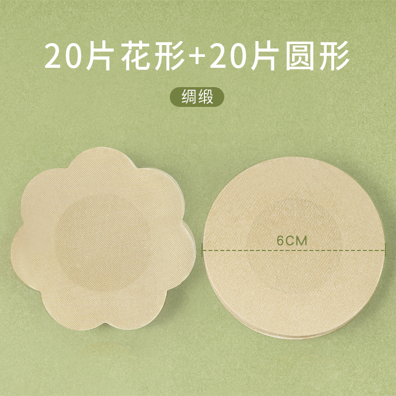 Pegatinas desechables no tejidas en el pecho invisibles anti-golpe anti-exposición pezón pegatinas unisex satén transpirable areola pegatinas