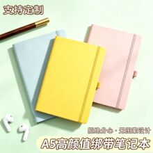 跨境绑带笔记本定制可印logo多巴胺学生记事本商务办公笔记本定做