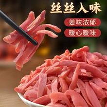 红姜姜片片块丝坨农家自制手工盐姜咸甜罐装湖南长沙浏阳特产蜜饯