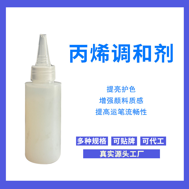 Acryline blending agent acryline blending liquid pigmentation agent…