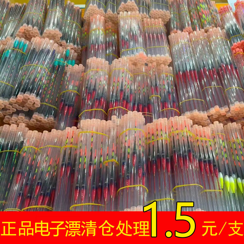 低価格の電子漂魚漂魚立式ナノ浮きブイ卸売り臨湘浮き漂魚工場は漁具の釣り具を処理します。|undefined