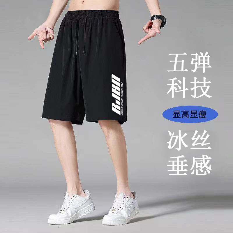 Five-bomb Technology Explosions Ice Silk Shorts Men's 2024 New All-match Casual Sports Fashion Men's Five-point Pants Men's
