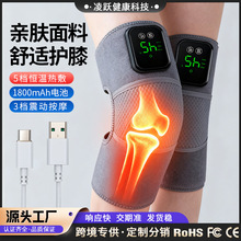 新款电加热护膝按摩仪热敷保暖艾灸发热充电理疗仪震动膝盖按摩器