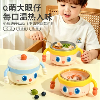 大眼萌宝宝辅食碗婴儿米粉注水保温碗恒温不锈钢儿童吃饭餐具防摔