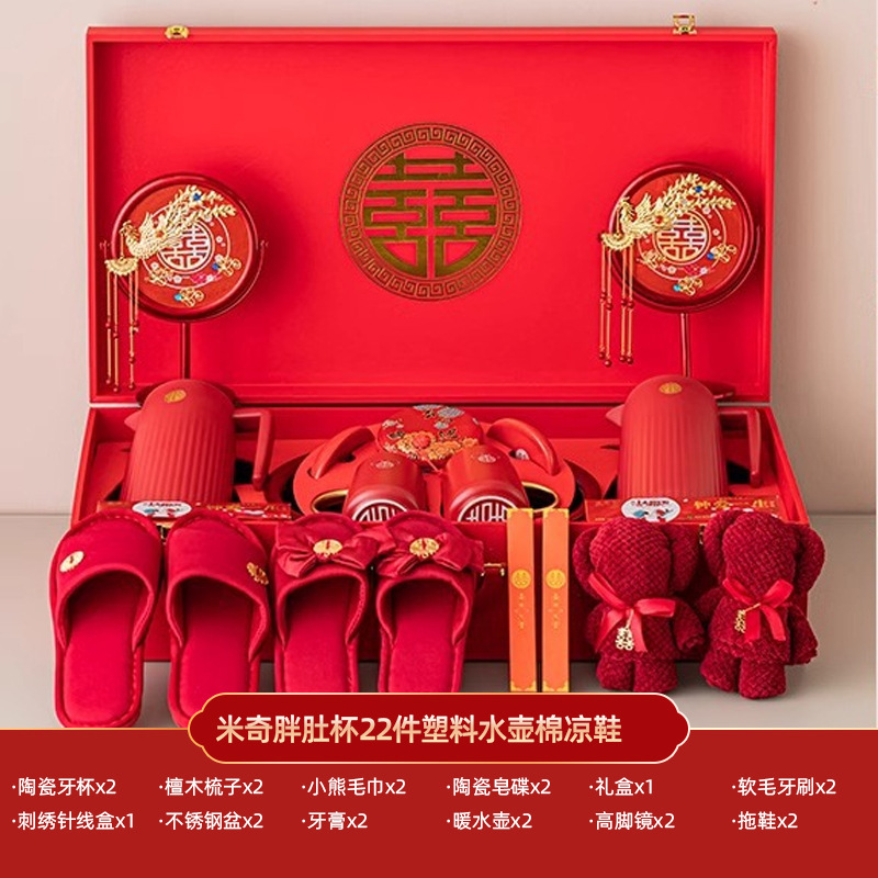结婚用品大全陪嫁套装婚庆女方新娘嫁妆喜盆备婚洗漱物品全套|undefined
