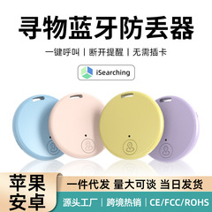 国境を越えたペットbluetooth紛失防止器携帯電話キー追跡スマートbluetooth 5.2無線ロケータメーカー卸売り