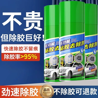 from car glass, double-sided tape, and — Glass agent