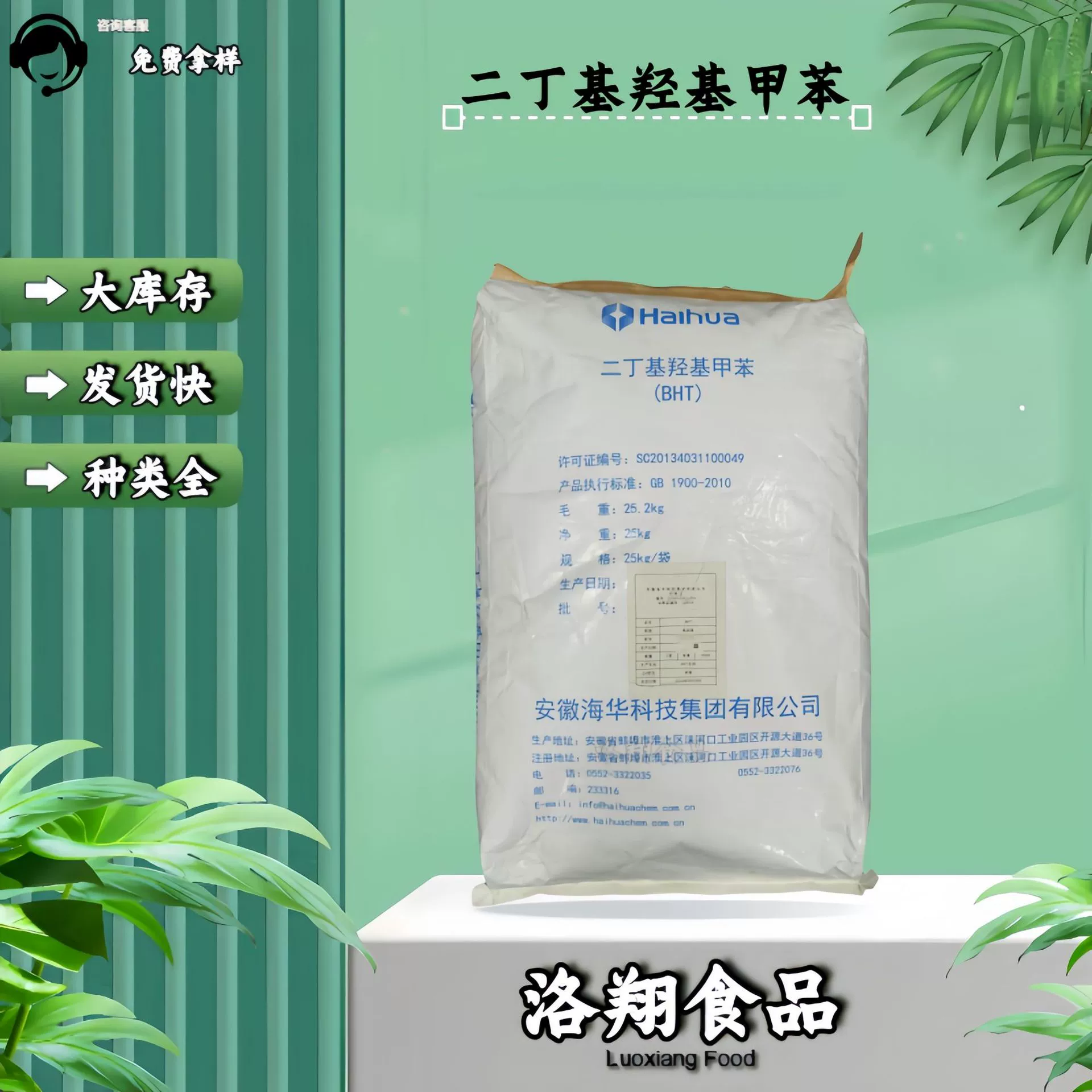 Пищевой BHT спот оптом пищевой bht дибутилгидрокситолуол спот оптом доступны