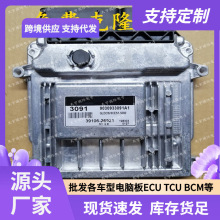 M7.9.8 �������ִ��ֶ���ECU ECM���������԰� 39106-26921 3091