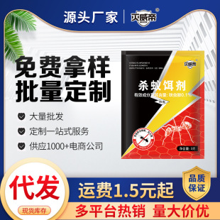 Ant Killer for Indoor and Outdoor Use, Household Ant Killer for Vegetable Gardens and Flower Pots, Red Ants and Black Ants Powder, Direct Sales and Wholesale from the Manufacturer