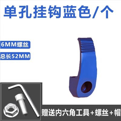 Gancho de coche eléctrico delantero multifunción batería gancho de hebilla de coche gancho de almacenamiento de pedal universal motocicleta gancho delantero