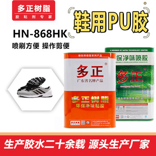 ����pu�z 868Ь�Č���Ь�z�h��Ь���z pvc�zˮ����Ƥ���֬�zˮ
