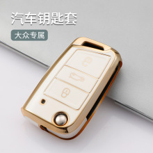 大众钥匙套适用于朗逸plus高尔夫速腾polo捷达大众汽车钥匙壳扣包