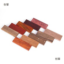 红木刀柄刀把小料雕刻料弓柄贴片料DIY木紫光檀木厨房刀具把手