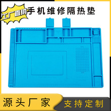 适用电脑手机维修工作台硅胶耐高温桌垫维修隔热垫热风枪焊台垫子